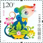 2008-戊子年-特种邮票-150x150.jpg