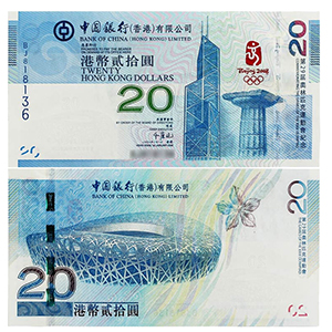 香港奥运纪念钞300-300.jpg