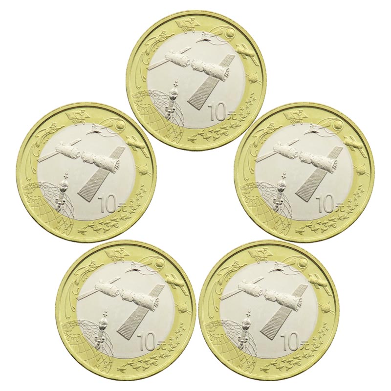 2015年中国航天币纪念币10元 中国人民银行发行 单枚裸币5.jpg