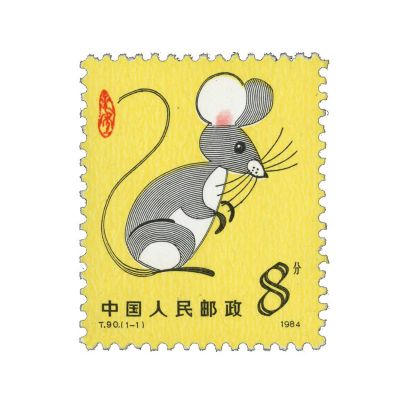 第一轮生肖邮票 鼠大版票 鼠整版票