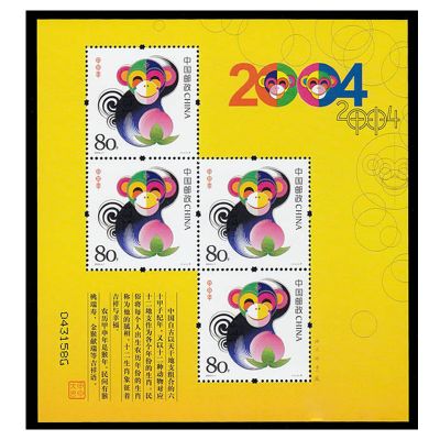 2004-1 甲申年·猴（T）第三轮生肖邮票猴赠送版