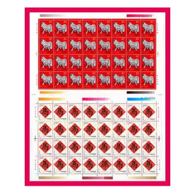 2002年第二轮生肖邮票 马大版票 马整版票