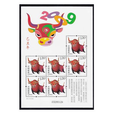 2009-1 《乙丑年》牛年生肖小版票 第三轮生肖邮票（牛）小版票
