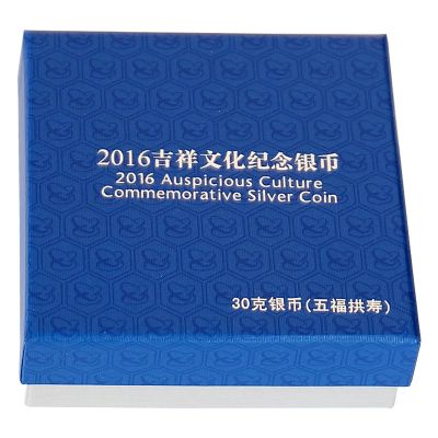 中国金币 2016年吉祥文化金银纪念币 五福拱寿纪念银币带中国人民银行原装盒 证书