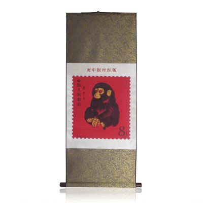 《庚申猴》丝绸版邮票