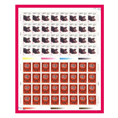 1995年第二轮生肖邮票 猪大版票 猪整版票