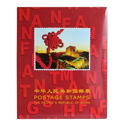 1989年册 邮票年册全年邮票 经典北方红册