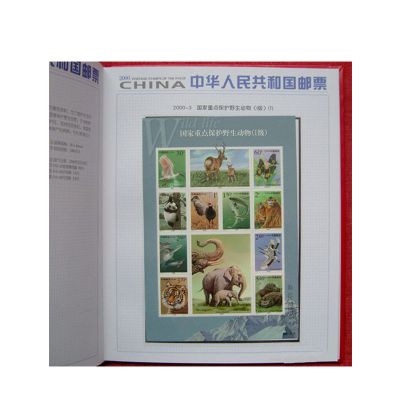 2000年邮票年册 北方册