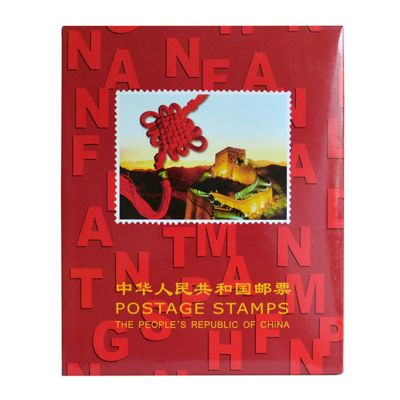 1995年册 邮票年册全年邮票 经典红册