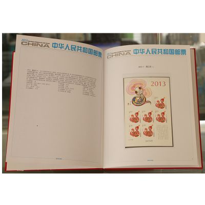2013年邮票小版张册 北方年册
