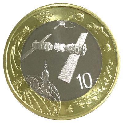 2015年中国航天币纪念币10元 中国人民银行发行 5枚装 裸币