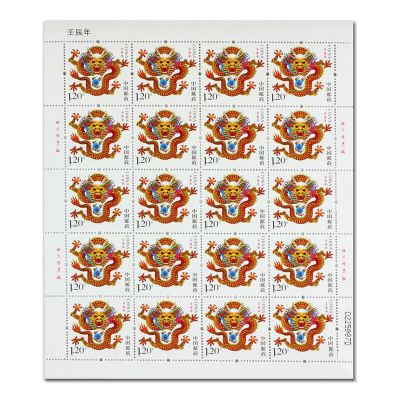 2012-1 壬辰年 三轮生肖邮票龙大版张 龙整版邮票