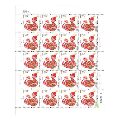 2013-1 癸巳年 三轮生肖邮票蛇大版张 三轮蛇整版邮票