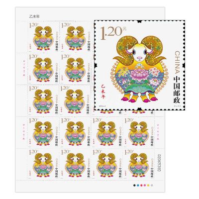 2015-1 乙未年 第三轮生肖邮票羊大版票 羊整版邮票