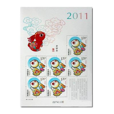2011-1《辛卯年》兔年生肖小版票 第三轮生肖邮票（兔）小版票