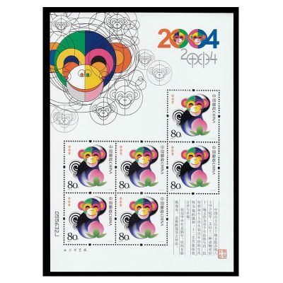 2004-1《甲申年》猴小版票 第三轮生肖邮票（猴）小版票