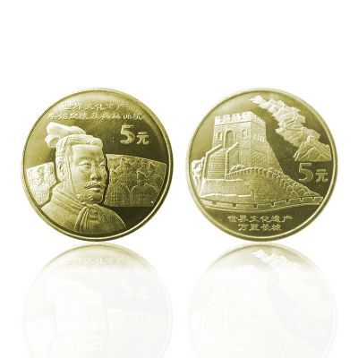 中国世界文化遗产流通纪念币大全 金银纪念币