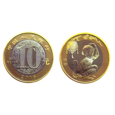 2016生肖猴年纪念币 丙申猴年贺岁流通币 10元 3枚猴币合售