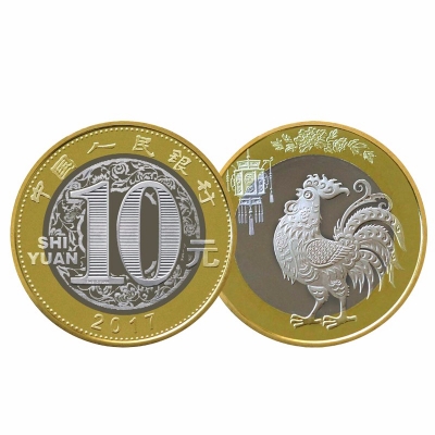 2017鸡年纪念币 生肖鸡年普通纪念币 10元双色流通币 