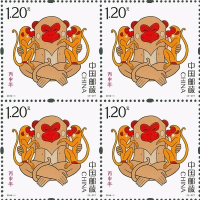 2016年猴票 丙申猴票 第四轮生肖邮票猴