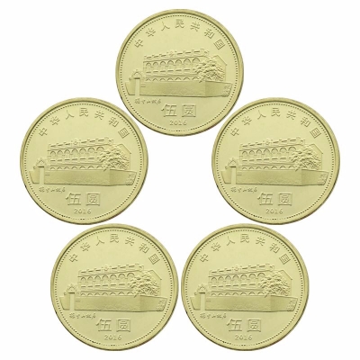 2016年孙中山诞辰150周年纪念币 5元面值流通纪念币