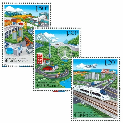 2017-5 《京津冀协同发展》特种邮票