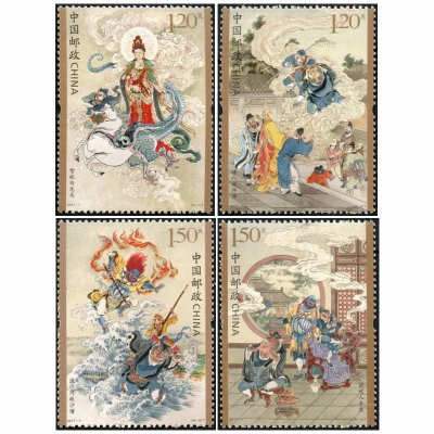 2017-7邮票 中国古典文学名著——《西游记》(二)特种邮票
