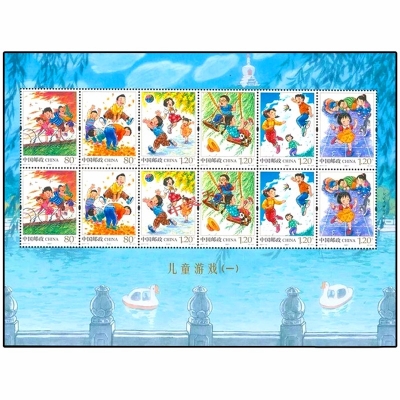 2017-13 《儿童游戏(一)》特种邮票