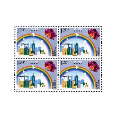 2017-15邮票 国际禁毒日纪念邮票