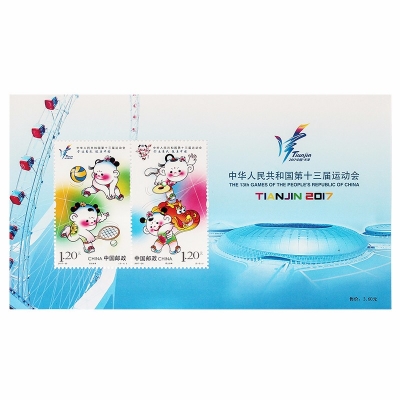 2017-20邮票 中华人民共和国第十三届运动会纪念邮票