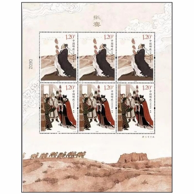 2017-24邮票 《张骞》特种邮票