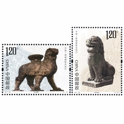 2017-28邮票 《沧州铁狮子与巴肯寺狮子》特种邮票