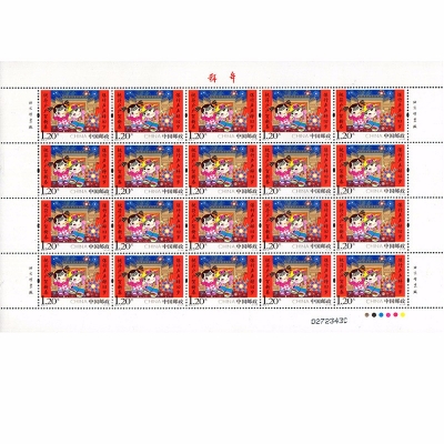 2016-2邮票 拜年特种邮票