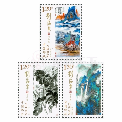 2016-3邮票 《刘海粟作品选》特种邮票