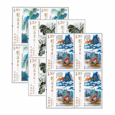 2016-3邮票 《刘海粟作品选》特种邮票