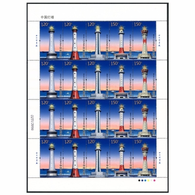 2016-19 《中国灯塔》特种邮票  中国灯塔大版