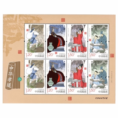 2016-29 《中华孝道(二)》特种邮票