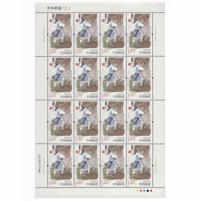 2016-29 《中华孝道(二)》特种邮票