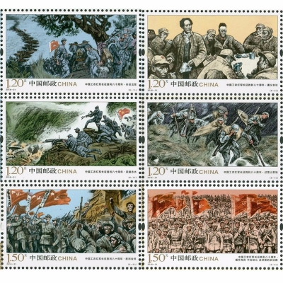 2016-31 《中国工农红军长征胜利八十周年》纪念邮票
