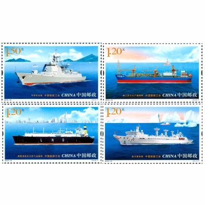 2015-10 中国船舶工业 特种邮票