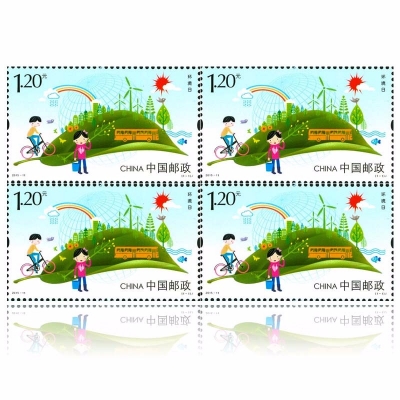 2015-11 环境日纪念邮票