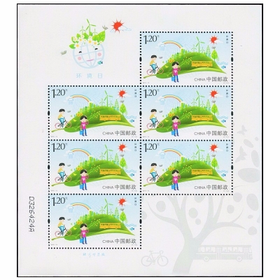 2015-11 环境日纪念邮票