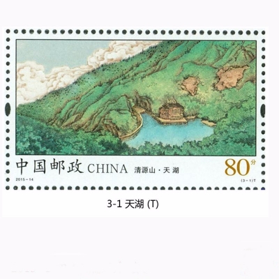 2015-14 清源山特种邮票  套票