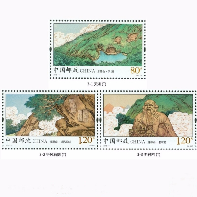 2015-14 清源山特种邮票