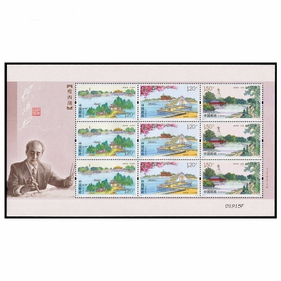 2015-7 《瘦西湖》特种邮票