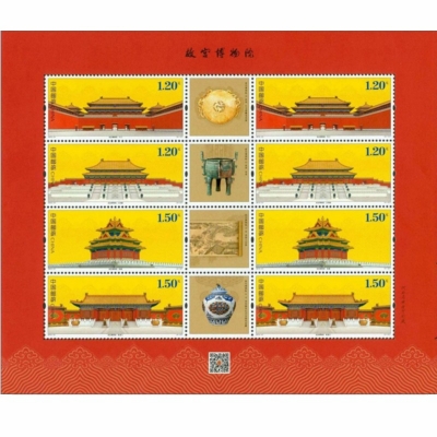 2015-21 《故宫博物院》特种邮票