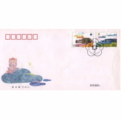 2015-23 《第十届中国国际园林博览会》纪念邮票
