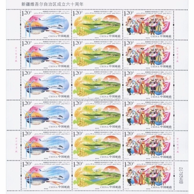 2015-25 《新疆维吾尔自治区成立六十周年》纪念邮票