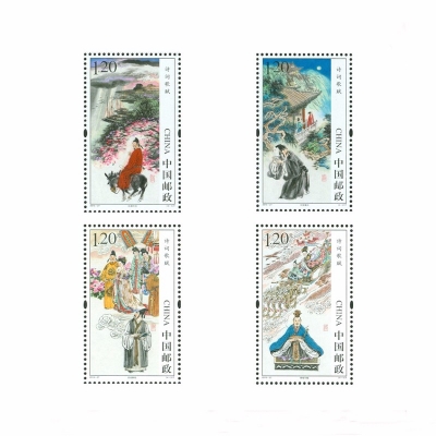 2015-27 《诗词歌赋》特种邮票