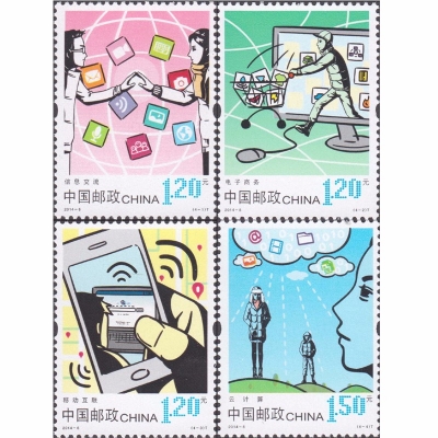 2014-6 《网络生活》特种邮票